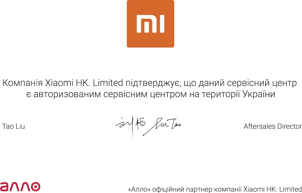 Сервисный центр Xiaomi
