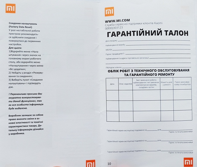 Сервисный центр Xiaomi